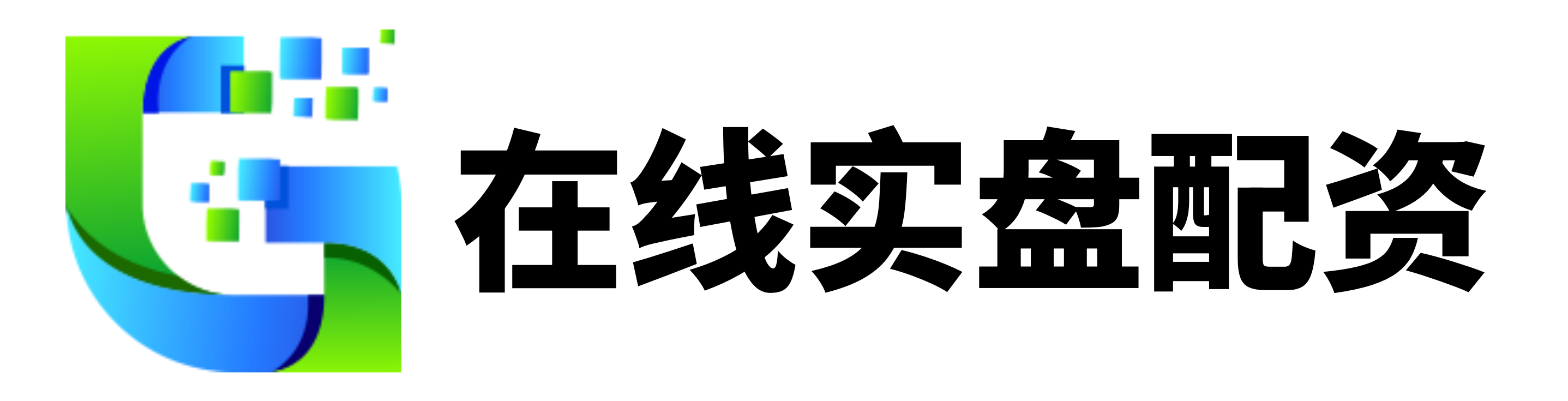 永华配资