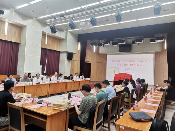 郑州配资网 《中国现当代小说理论编年史（1949—2019）》在京发布 系统梳理70年小说理论流变