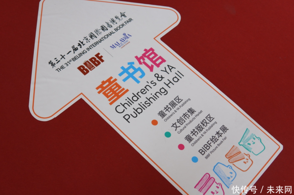 都优配送端 2025 BIBF童书馆怎么逛？这个周末一键get中少同款逛展指南！
