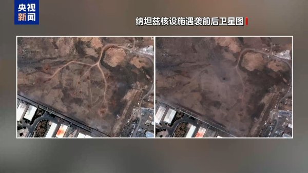 微豪配资 美方初期情评估显示并未“彻底摧毁”伊朗核设施