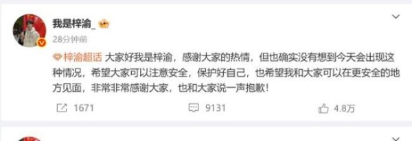 策略池 梓渝机场被围堵 粉丝热情引发安全关注