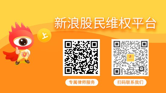 兴盛网 锦富技术（300128）投资者索赔分析