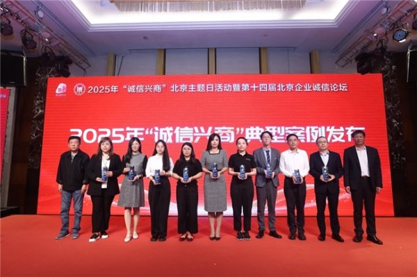 千里马配资 以科技铸就诚信消费新生态，值得买科技入选2025“诚信兴商”典型案例